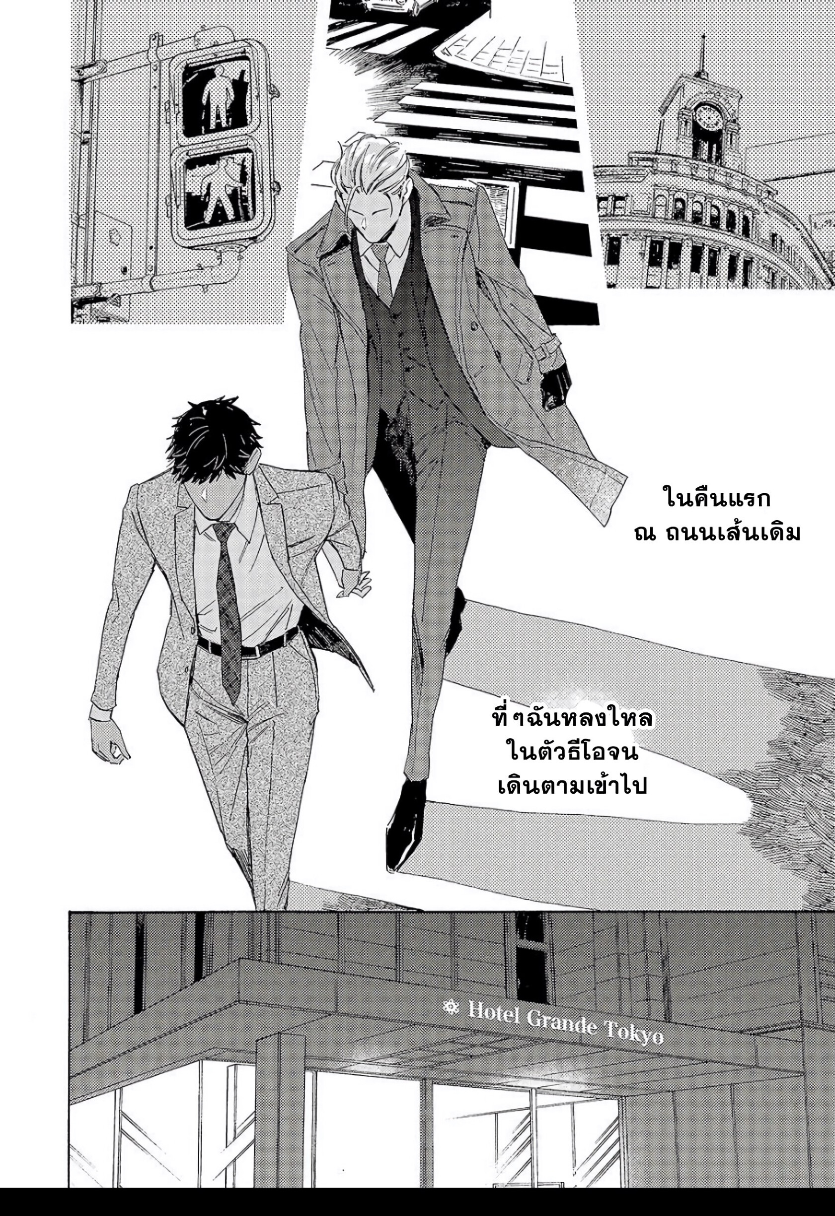 Ginmokusei The Tailor Shop EP 7